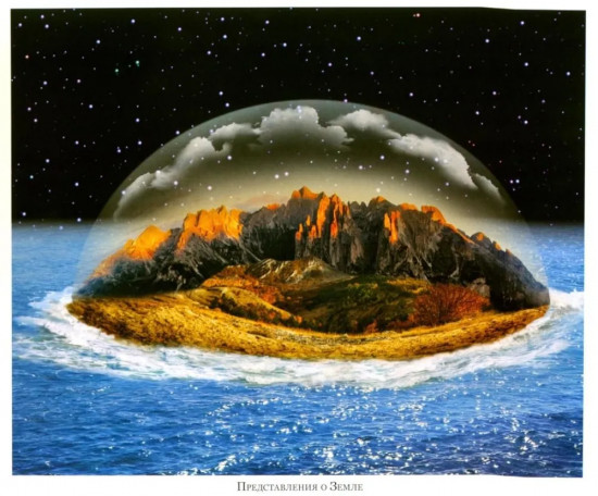 Солнечная система и звёзды. Наглядно-методическое пособие