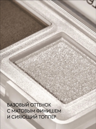 Палетка теней для век «Diamond Treasures Cream to Powder Eyeshadow», оттенок 030 Smokey Diamond