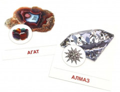 Камни и минералы. 16 демонстрационных картинок с текстом - Фото 2