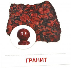 Камни и минералы. 16 демонстрационных картинок с текстом - Фото 5