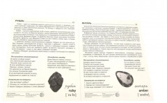 Камни и минералы. 16 демонстрационных картинок с текстом - Фото 10