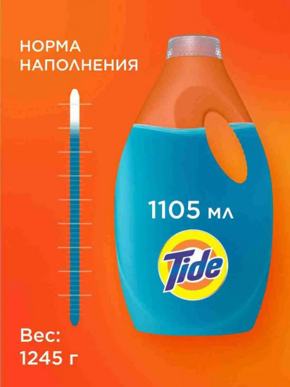 Гель для стирки светлого и белого белья «Весенняя свежесть»