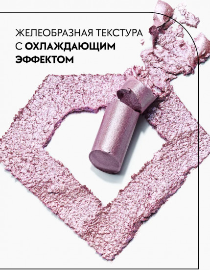 Тени для век «Drunk'n Diamonds Eyeshadow Stick», оттенок 010 Lavender Jelly Haze