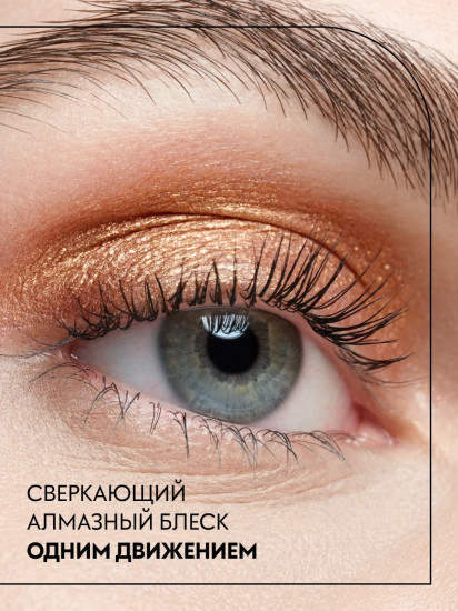 Тени для век «Drunk'n Diamonds Eyeshadow Stick», оттенок 020 Pink Jelly Kiss