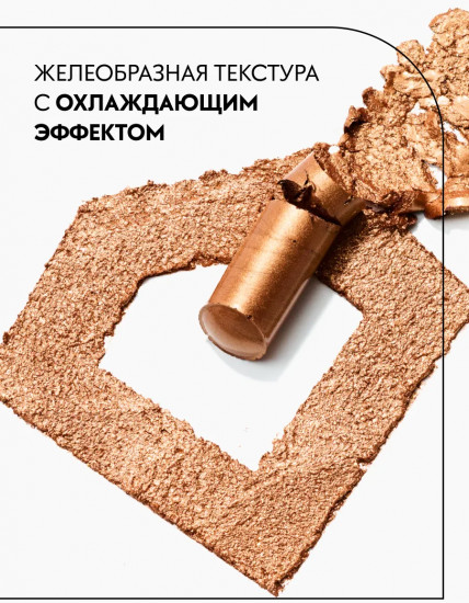 Тени для век «Drunk'n Diamonds Eyeshadow Stick», оттенок 020 Pink Jelly Kiss