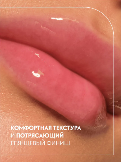 Блеск для губ «Gloss Obsessed Lip Glaze», тон 010 Gloss Therapy