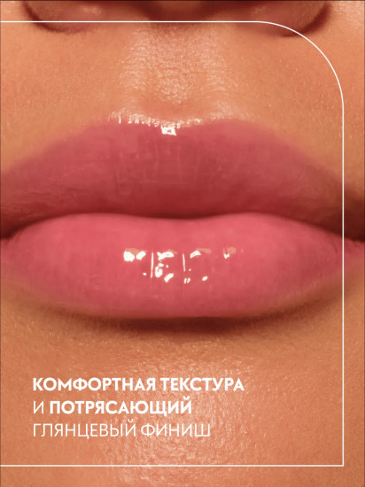 Блеск для губ «Gloss Obsessed Lip Glaze», тон 020 Same Gloss, Different Day