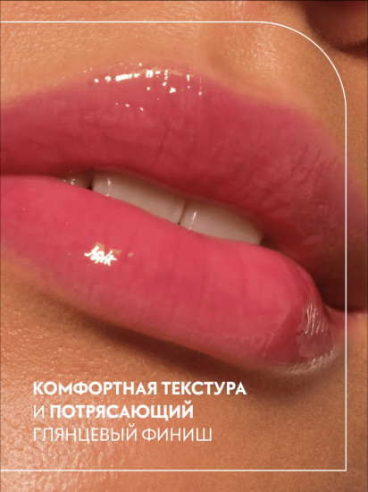 Блеск для губ «Gloss Obsessed Lip Glaze», тон 030 Gloss Over It