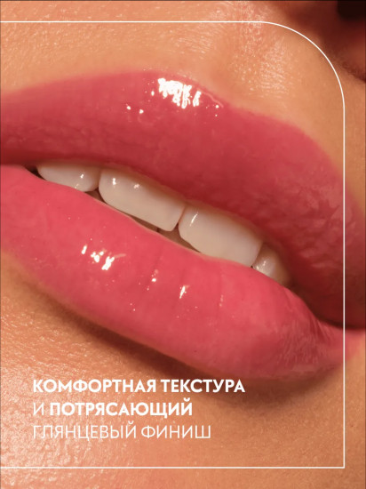 Блеск для губ «Gloss Obsessed Lip Glaze», тон 040 Pout Of Office