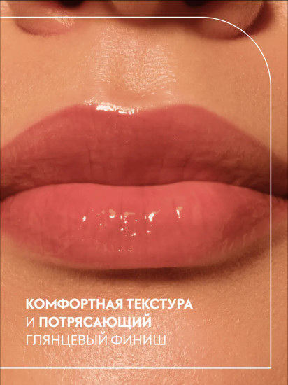 Блеск для губ «Gloss Obsessed Lip Glaze», тон 050 The Glossfather