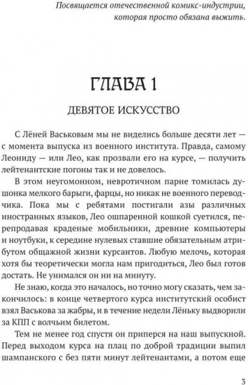 Немезида белая