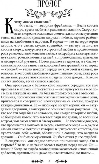 Положитесь на меня, мадам!