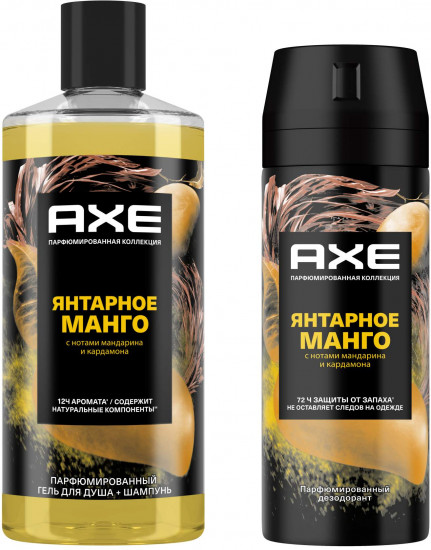 Набор подарочный «Янтарное манго»