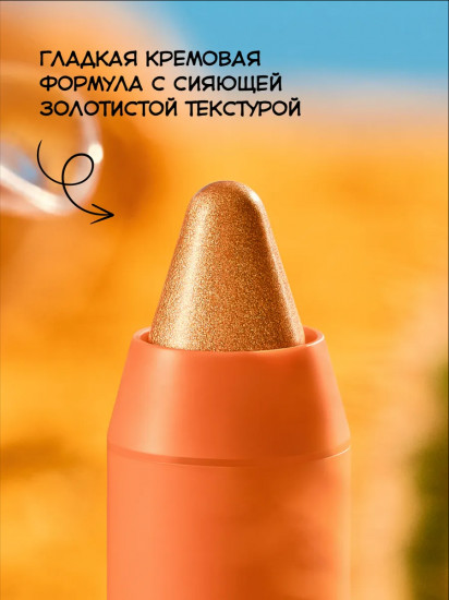 Карандаш для глаз «Jumbo Eye Crayon», оттенок 01 Big Dreams In Big Boots