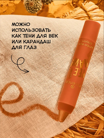 Карандаш для глаз «Jumbo Eye Crayon», оттенок 01 Big Dreams In Big Boots