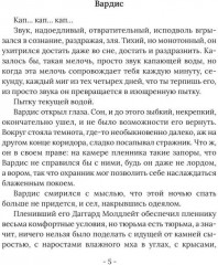 Король Севера. Любовь - Фото 2