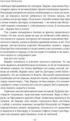 Король Севера. Любовь - Фото 3