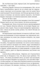 Король Севера. Любовь - Фото 4