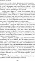 Король Севера. Любовь - Фото 5