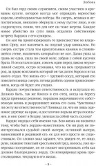 Король Севера. Любовь - Фото 6