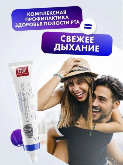 Зубная паста «Восстановление плюс»