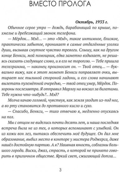 Детектив Мэд Мёрдок