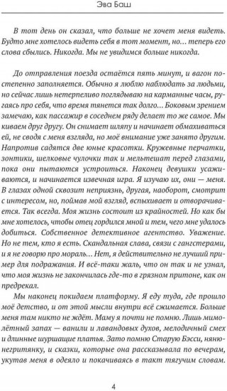 Детектив Мэд Мёрдок