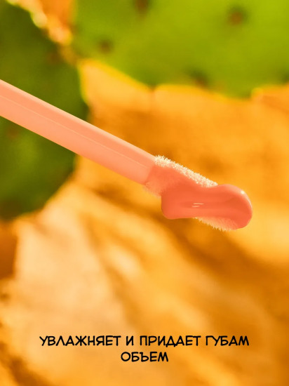 Масло для губ «Plumping Lip Oil», тон 01 Boots On