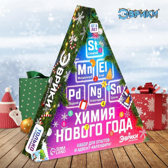 Адвент-календарь «Химия Нового года»