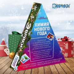 Адвент-календарь «Химия Нового года» - Фото 5