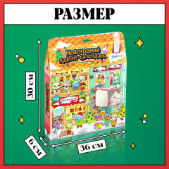 Адвент-календарь - Фото 1