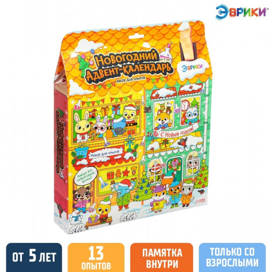 Адвент-календарь