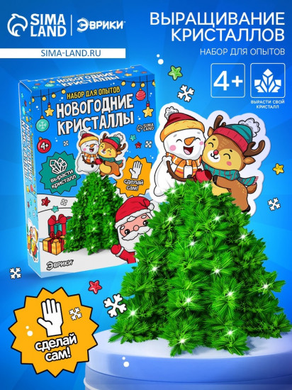 Набор для опытов «Ёлочка»