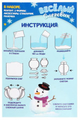 Набор для опытов «Весёлый снеговик» - Фото 1