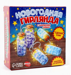 Набор для опытов «Новогодняя гирлянда» - Фото 9