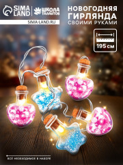 Набор для опытов «Новогодняя гирлянда» - Фото 1