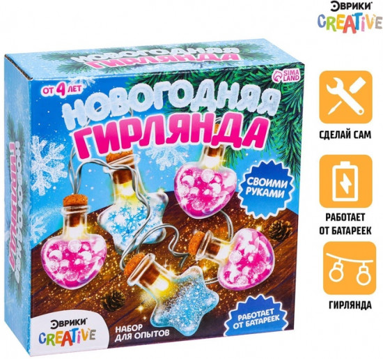 Набор для опытов «Новогодняя гирлянда»
