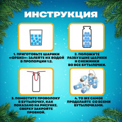 Набор для опытов «Новогодняя гирлянда» - Фото 2