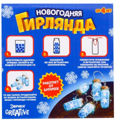 Набор для опытов «Новогодняя гирлянда» - Фото 5