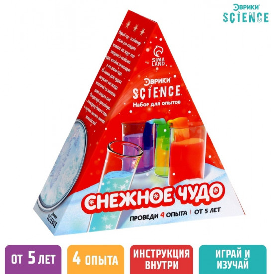 Набор для опытов «Снежное чудо»
