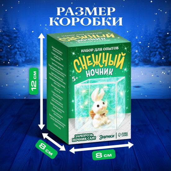 Набор для опытов «Снежный ночник. Кролик»