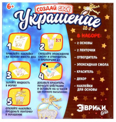 Набор для опытов «Создай своё украшение. Олень и колокольчики» - Фото 4