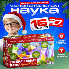 Набор для опытов «Увлекательная наука» - Фото 1
