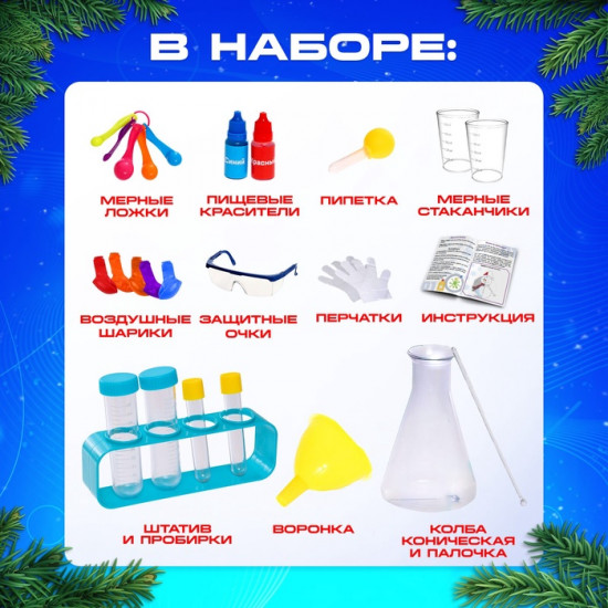 Набор для опытов «Увлекательная наука»