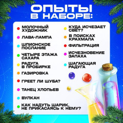 Набор для опытов «Увлекательная наука» - Фото 3