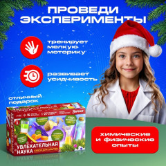 Набор для опытов «Увлекательная наука» - Фото 4