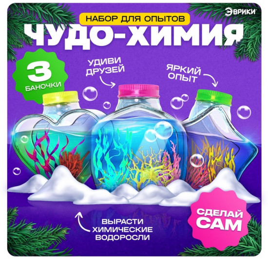 Набор для опытов «Чудо-химия»