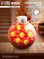 Набор для опытов «Шарик» - Фото 1