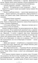 Моё проклятое чудовище. Моя проклятая ведьма - Фото 2