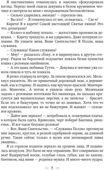 Моё проклятое чудовище. Моя проклятая ведьма